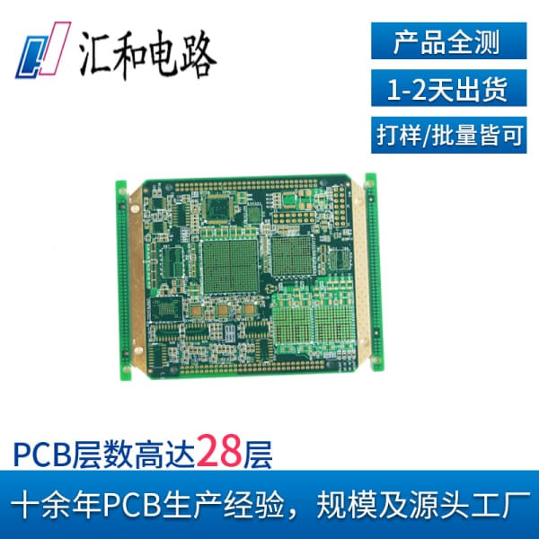 層板阻抗設(shè)計(jì)，pcb阻抗測試方法？"
