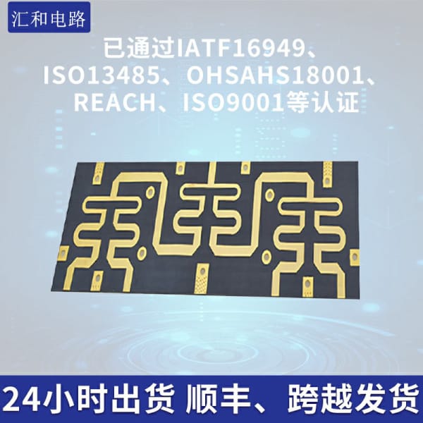 hdi和pcb區(qū)別，hlc與hdi在pcb中的區(qū)別？